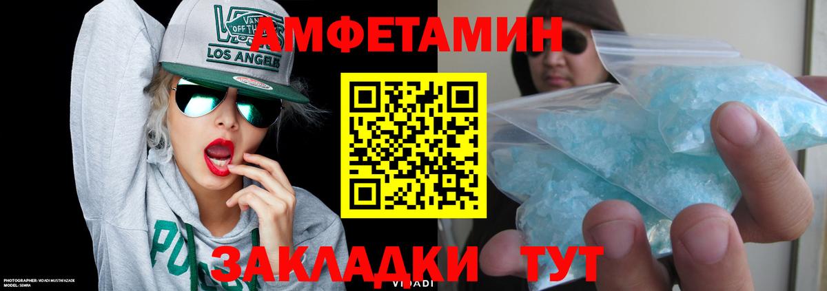 АМФЕТАМИН  Вход с VPN  Петрозаводск  Амфетамин VHQ 