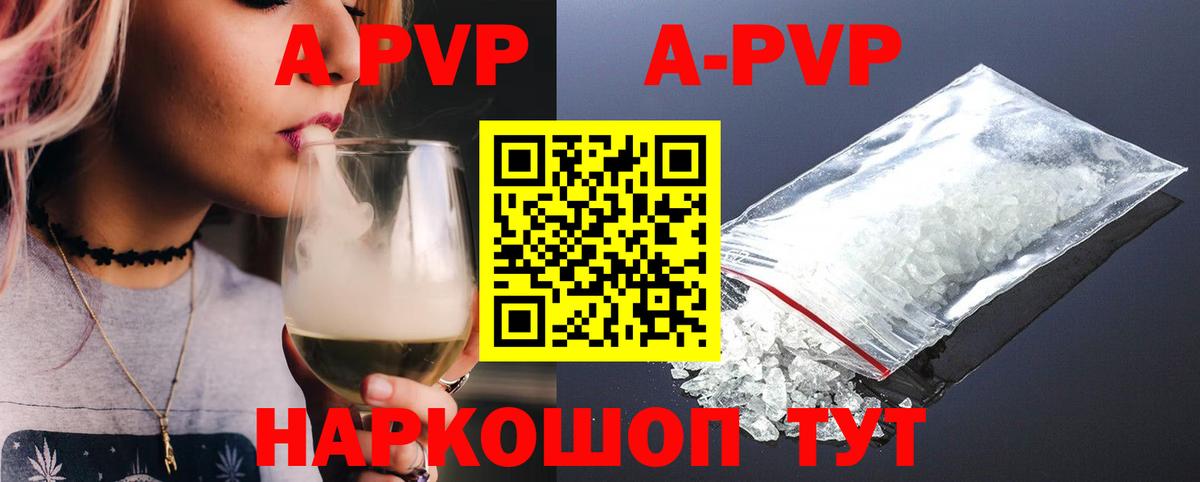 Alpha PVP СК  Вход с VPN  Петрозаводск  A PVP СК КРИС 