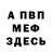 Альфа ПВП мука Tonik Pun