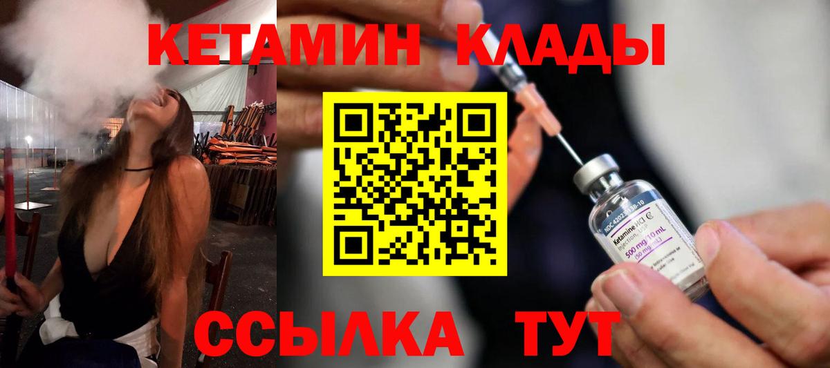 Кетамин VHQ Петрозаводск