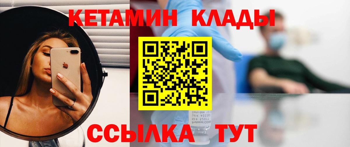 МЕГА как зайти  Вход с VPN  КЕТАМИН ketamine  Петрозаводск  Кетамин ketamine 