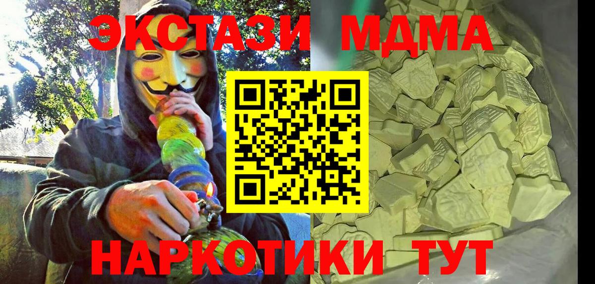 Петрозаводск  MDMA crystal  Вход с VPN 