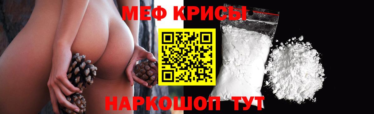 Меф мяу мяу  Меф  Петрозаводск  Вход с VPN  МЕФ VHQ 